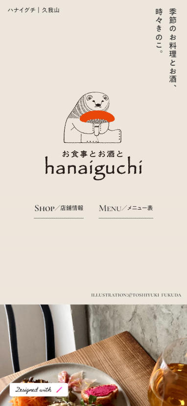 Hanaiguchi